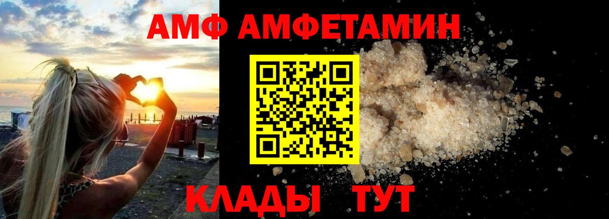 Amphetamine 97% Норильск