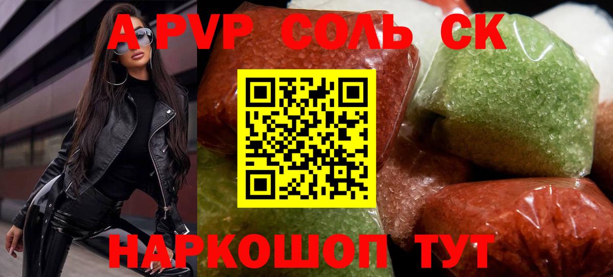 Alfa_PVP СК КРИС Норильск