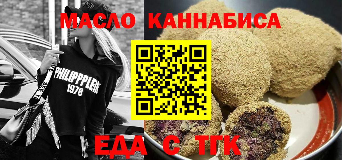 Canna-Cookies марихуана Норильск