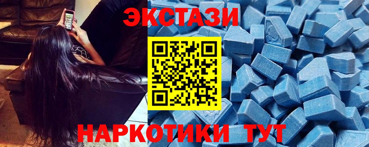 Ecstasy  Вход с VPN  Норильск  Ecstasy 300 mg  Экстази TESLA 