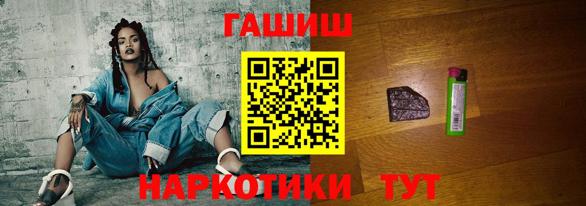 Гашиш Ice-O-Lator  где купить наркоту  ГАШИШ индика сатива  Норильск  Вход с VPN  Гашиш 