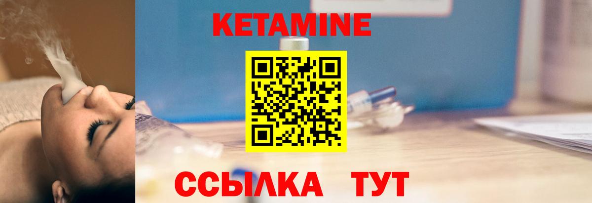 Кетамин VHQ  MEGA зеркало  Кетамин VHQ  Норильск  Вход с VPN 