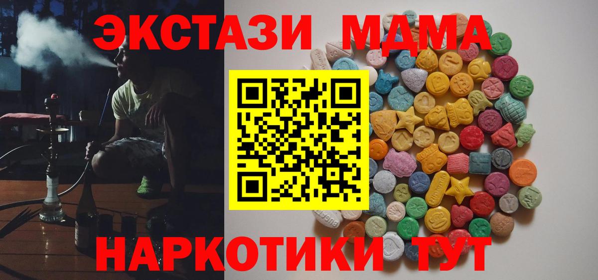 MDMA  МДМА crystal  Вход с VPN  Норильск  MDMA VHQ 