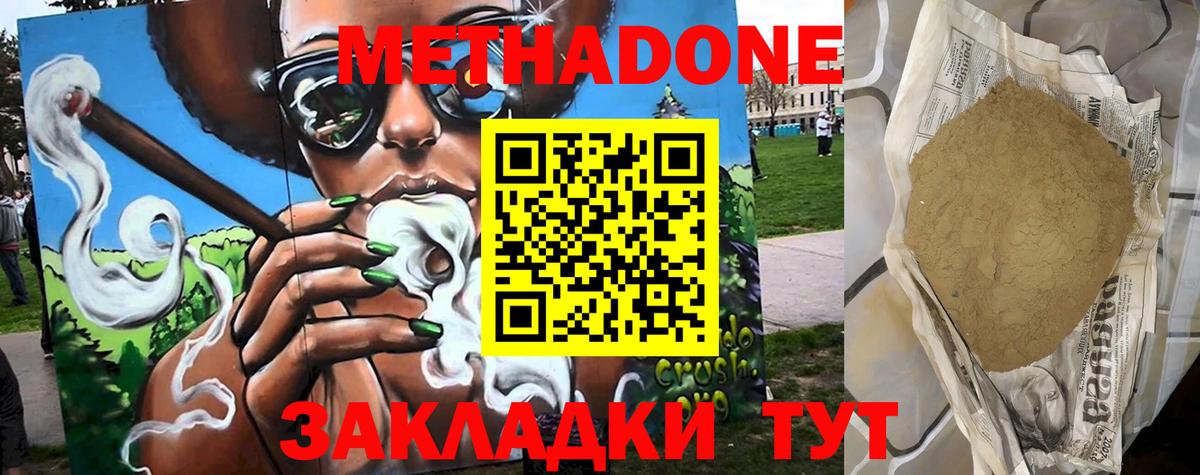 Норильск  Метадон кристалл  Вход с VPN 