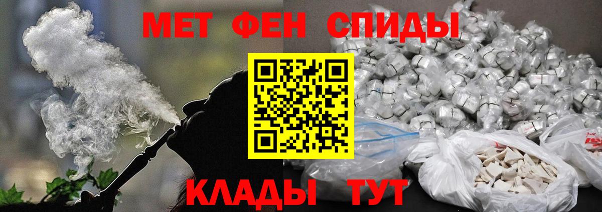 Норильск  МЕТАМФЕТАМИН  Вход с VPN  Первитин винт 