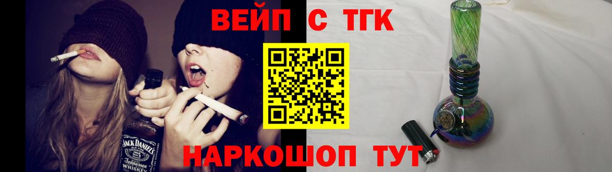 ТГК вейп с тгк  ТГК THC oil  Норильск  Вход с VPN 